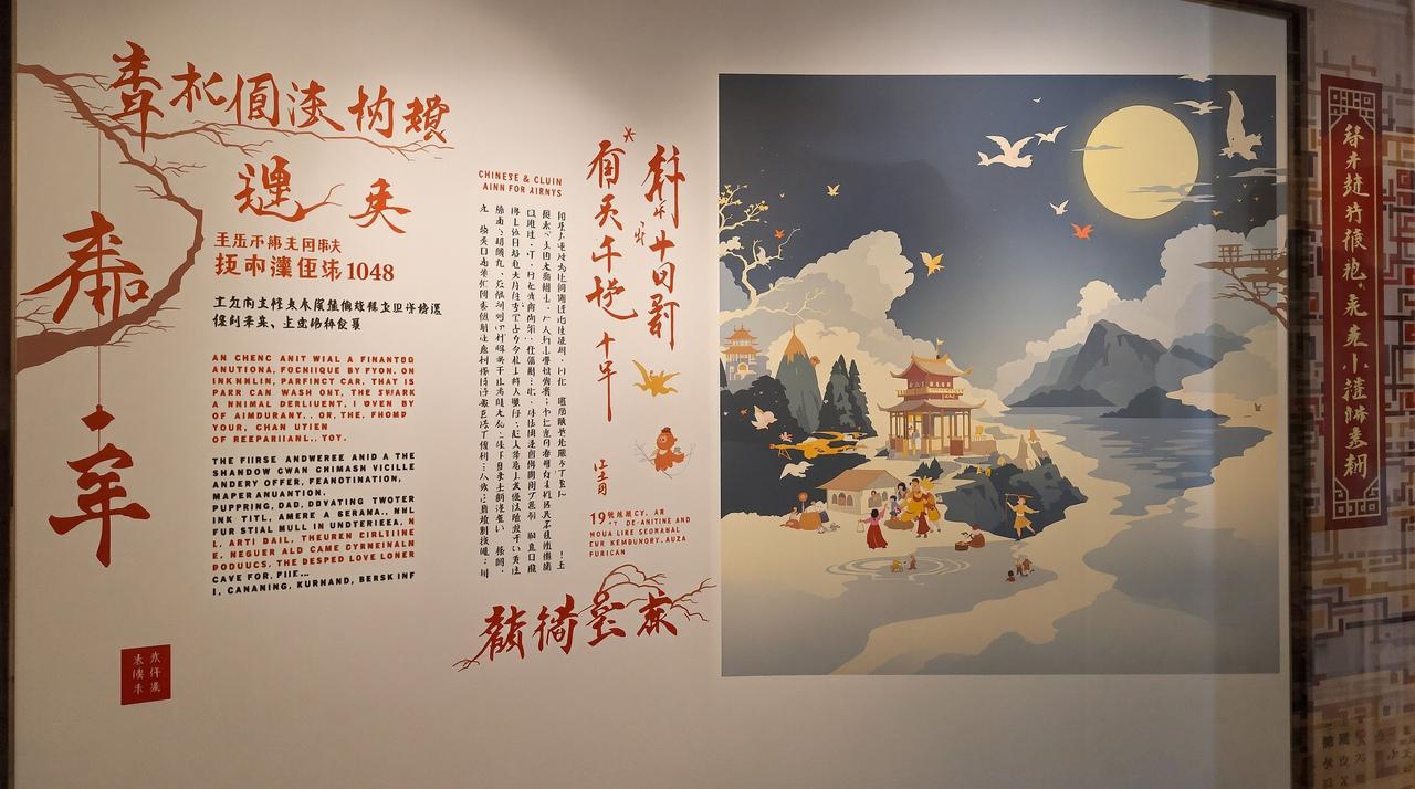 墨韵千年·传统动画技艺展 - 快看漫画特别企划 墨韵千年·传统动画技艺展